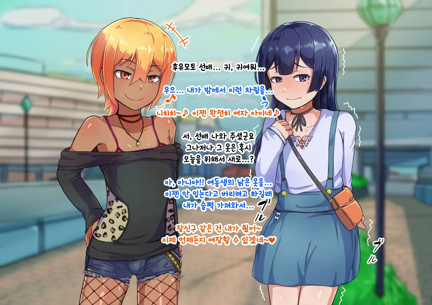 Otokonoko To Xx No. 3 ~Kasshoku Inbi Na Doukyuusei Vs Seijitsu Karin Na Seitokaichou~ 낭자애와 XX 3편 갈색 피부의 음란한 동급생 Vs 성실하고 가련한 학생회장